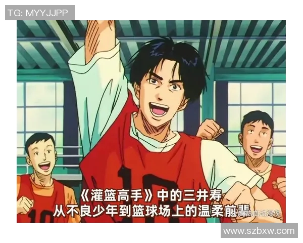 篮球明星动画的魅力与影响力探讨：从球场到荧幕的精彩旅程